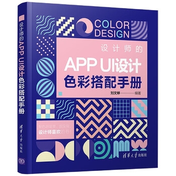 Designer’s app ui design color matching manual