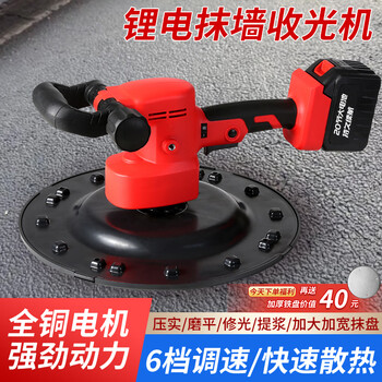 Dehuadi german electric trowel electric washboard wall-washing machine lithium-ion light collector smoothing plastering cement electric sand trowel polisher 20-cell large lithium battery, two batteries and one charge + 1 hard disk