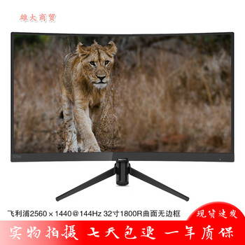 Second-hand 89% new monitor 32-inch samsung aoc philips desktop 40 computer 2k high-definition narrow border lcd 144 screen 27 curved surface 165hz philips 325m7c 32-inch 2k curved surface 144hz