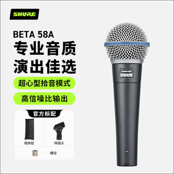 Shure small blue circle beta58a handheld microphone professional dynamic wired microphone home karaoke live stage performance recording
