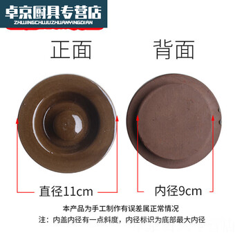 Yukdadi ceramic jar lid, pickle jar inner cover, sauerkraut jar lid, wine jar sealed lid, lard jar sold separately, earthenware old-fashioned, 11 cm inner cover, inner diameter 9.1cm