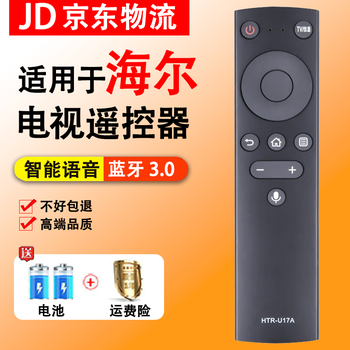 Suitable for haier tv voice remote control htr-u17a u17b lu65d31 55d31 85r5 43m31 remote control + battery