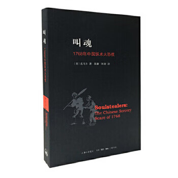 Second-hand call soul kong feili 9787542643216 80% new