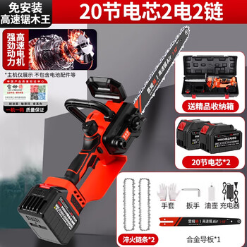 Remhe brushless high-speed lithium chainsaw rechargeable household small handheld lithium battery large capacity electric felling saw saw moso bamboo 12-inch high-speed saw king 8.0ah dual electric 2 chain