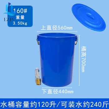 Thickened large plastic bucket with lid, food-grade water storage bucket, household large-capacity fermentation rubber bucket, blue 160 bucket with lid (approximately 240 kilograms of water)