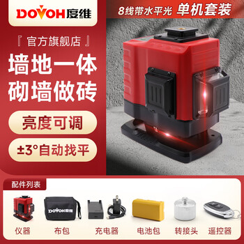 Duwei t series wall-to-floor integrated infrared level meter high-precision strong light floor patching meter wall patching meter ceiling wall tile patching tf2 red light 8-wire stand-alone