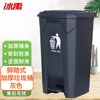 Bingyu byrl-81 foot-operated trash can, large thickened industrial hotel commercial sanitation cleaning bucket, kitchen cleaning plastic trash can, gray 87l