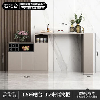 Bar table partition cabinet home living room sideboard integrated wall multi-functional wine cabinet island modern sofa back cabinet champagne gray-1.5m bar 1.2m cabinet
