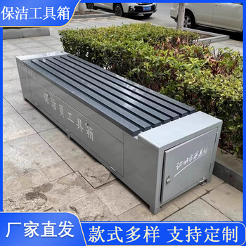 Laris cleaner tool box sanitation tool storage box roadside rest seat outdoor park municipal tool storage box sanitation tool box (2000*500*500)