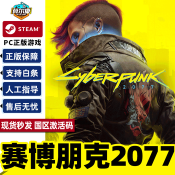 Steam cyberpunk 2077 cyberpunk 2077 national region activation code cdkey pc game genuine shadows of the past dlc (need to own the game itself)