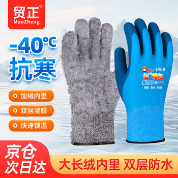 Maozheng winter rubber-dipped labor protection gloves, rubber and velvet, thickened, warm, anti-cold, anti-freeze, waterproof, anti-slip, wear-resistant, cold storage protection for winter work