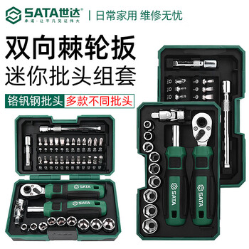 Sata 38-piece 05498a ratchet screwdriver set all-in-one bit tool multi-functional set 23-piece ratchet screwdriver set 05490