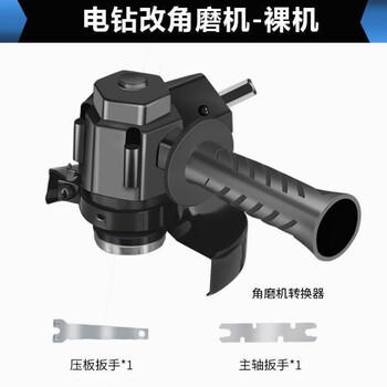 Ukdadi hand electric drill to angle grinder multi-function conversion cutting machine sander polishing machine household woodworking tools electric drill to angle grinder standard