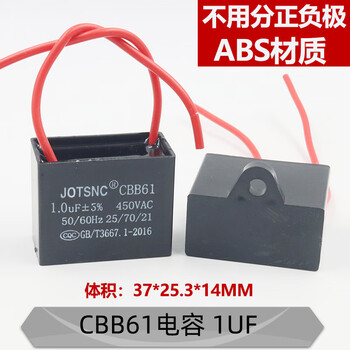 Cbb61 fan starting capacitor 1.2/1.5/1.8/2/2.2/2.5/3/4/5uf ceiling fan range hood 450v 1uf 450v