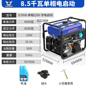 Zongshen gasoline generator household with air conditioning 3kw gasoline 5/7 kilowatt 220v generator all copper 220v single phase 8.5 kilowatt single phase 220v hand start t30 fast charge