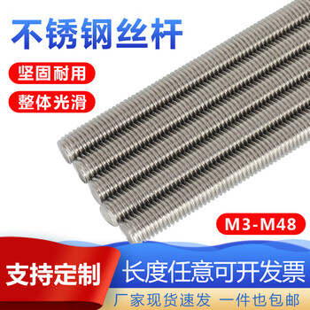 He jiagong juzhuang 304 stainless steel thread rod 201 through thread screw screw thread rod full thread stud m6m8m1 m4*1 meter 304 (2 pieces)