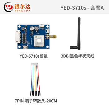 Yinerda internet celebrity dtu 4g module iot communication communication internet lte edge computing gateway core board yed-s710s-package a_pcba built-in 30m/ rs485