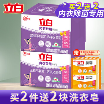 Liby underwear underwear underwear soap antibacterial soap for washing underwear underwear special hand wash transparent soap laundry antibacterial incense 101g*4 pieces