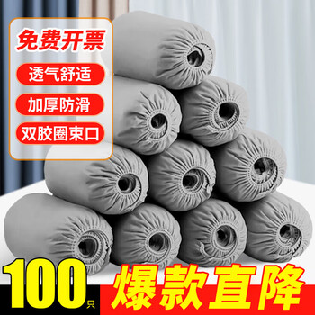 Miaoxinsi non-woven large shoe covers waterproof computer room household disposable dustproof breathable indoor shoe covers thickened anti-slip shoe covers