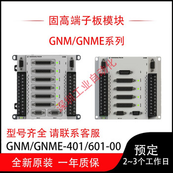 Guco axis module gnm-401-00/gnm-601-00/gnme-401-00 terminal board gnm-402-00