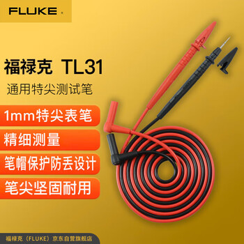 Fluke tl31 test lead set multimeter pen is suitable for 15bmax/17bmax and other products