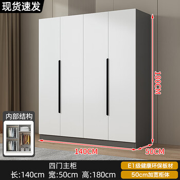 Weiyou wardrobe home bedroom flat door cabinet large wardrobe light luxury simple large simple wardrobe assembly and storage 140cm four-door main cabinet