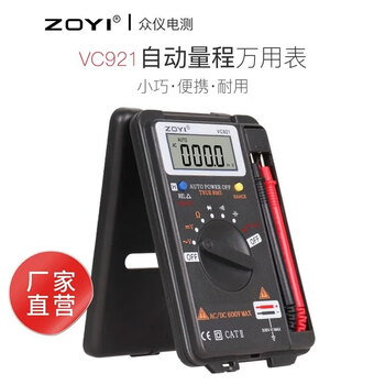 Zoyi electrical measuring instrument (zoyi) digital multimeter high-precision anti-burn multifunctional portable multimeter ammeter vc921 zt-vc921