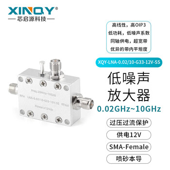 Xinqy xinqiyuan lna gain 33db low noise amplifier 0.02-10g rf signal amplification broadband high linearity 12v lna-0.02/10-g33-12v-ss