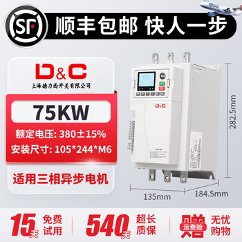 Delixi switch online motor soft starter 55kw auto-step-down 22/45/37 control box 75kw