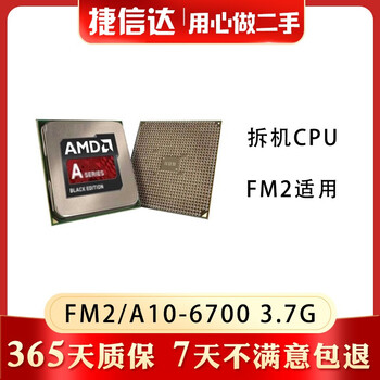 Amd athlon quad-core a6 5400 a10 5800 second-hand cpu fm1 fm2 second-hand disassembly licensed cpu chips 90% new fm2/amd a10-6700 3.7g