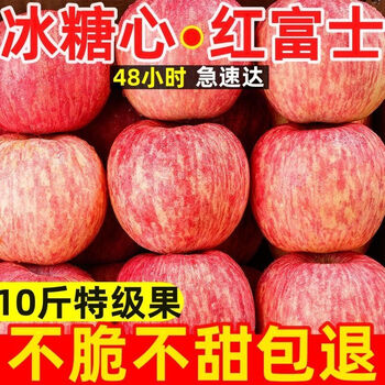 Super crispy and sweet, special grade shaanxi rock candy heart red fuji ugly apple wholesale price fresh fruit seasonal whole box, bursting with sweetness and juiciness, net weight 9-8.2 catties, extra large fruit