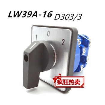 Yueqing gelei electric lw39a-16d303/3 102 three-position three-layer transfer switch 16a