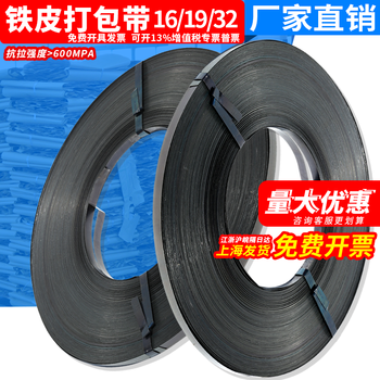 Wumei iron packing belt iron belt steel belt 16mm 19mm 32mm width high strength metal packing belt baked blue carbon steel belt heavy metal belt width 19mm thickness 0.8mm (20kg*2 rolls)