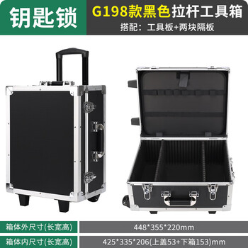 Lishi trolley tool box roller aviation equipment instrument box audio exhibition box transport box aluminum alloy box customized g198 right angle black trolley case (partition + work