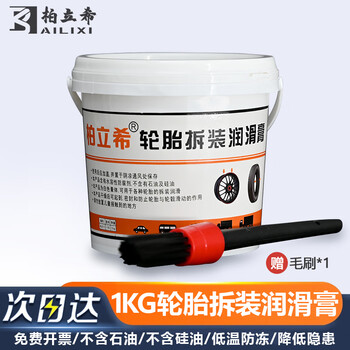 Bolixi 1kg package tire disassembly and assembly lubricant car tire disassembly and installation lubricant paste tire removal lubricant oil