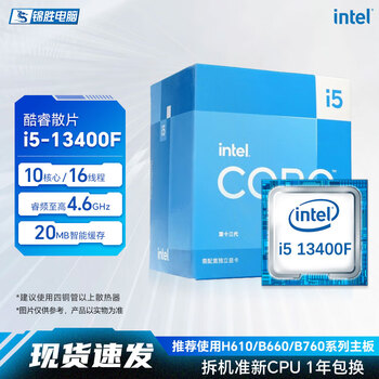 Intel core 3/4/10/11/12/13 generation computer processor cpu second-hand disassembly 99 new cpu ntel core i5 13400f ten cores and sixteen threads