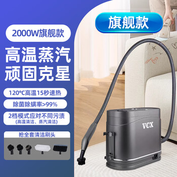 High temperature steam cleaner, housekeeping, mattress, carpet, curtain, air conditioner, range hood, hot water, multifunctional cleaning all-in-one machine, flagship model