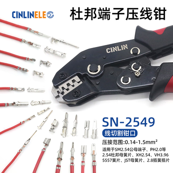 Cinlinele crimping pliers sn-2549 automotive terminal pliers multi-functional terminal pliers suitable for vh3.96/2.8 insert/xh2.54 sn-2549 wire cutting jaws