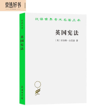 The british constitution (chinese translation of the famous book no. 11)