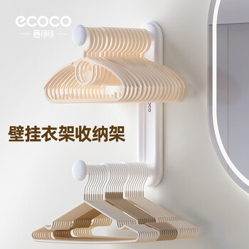 Ecoco clothes hanger storage artifact without punching folding telescopic clothes drying rack wall hanging balcony storage rack e24107