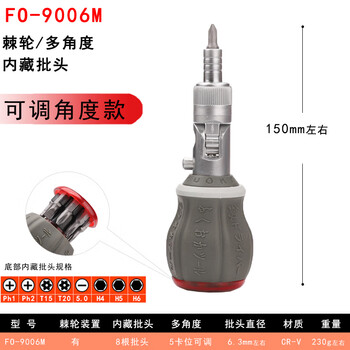 Japan's fukuoka ratchet screwdriver set cross plum blossom screwdriver combination two-way screwdriver one-word electrician multi-purpose screwdriver tool fo-9006m