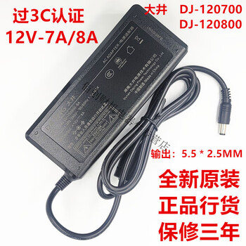 Original oi 12v 2.5a 3a 3.3a 4a 5a 6a 7a 8a 10a with power cord 8a desktop-dj-120800-sa