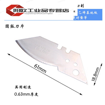 Trapezoidal blade hook blade horn hook knife moon art blade dolphin knife pvc plastic floor cutting curved blade 10 pieces