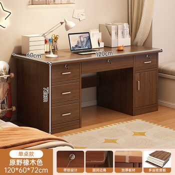 Zuiji (zuiji) ecological solid wood computer desk home bedroom student writing desk study desk rectangular desk simple desktop office five drawers and one cabinet with lock wild oak color 120c