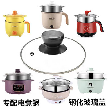 Enshousu pot lid, universal small electric pot, rice cooker, induction cooker, electric pot lid with lid, household and commercial 17.0cm c-type pot lid outer diameter