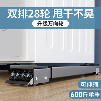 Washing machine base shelf removable refrigerator storage rack universal roller pulley universal wheel heightening bracket zp protective wooden floor soft rubber wheel + crowbar