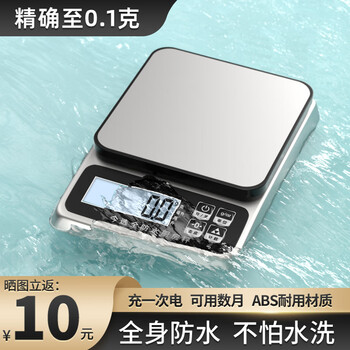 Today's selection (jinxuan) high-precision 0.1g waterproof rechargeable kitchen scale electronic scale household gram scale food baking gram scale small gram scale waterproof rechargeable model 3kg/0.1g