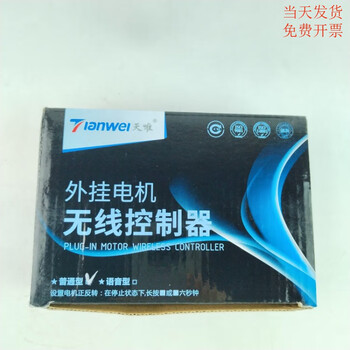 Tianwei electric rolling shutter door controller garage door remote control universal plug-in chain motor rolling shutter door receiver tianwei new plug-in motor controller 4 handles