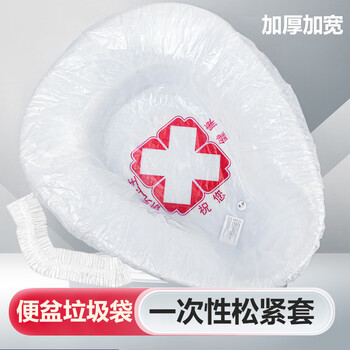 Shuijing bedridden old man's feces collection artifact hospital bedpan garbage bag thickened disposable toilet urinal no-wash urine barrier bag 50 pieces