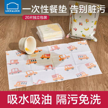 Lock&lock disposable placemats for primary school students, tablecloths for babies eating out, children's outdoor waterproof camping picnic table mats, car park 20 pieces - individually packaged